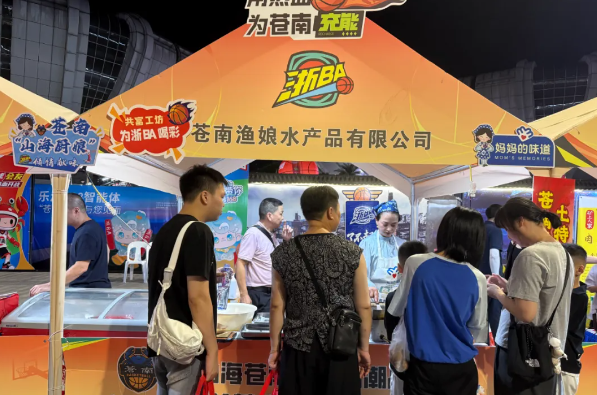 苍南 “妈妈的味道”共富市集...