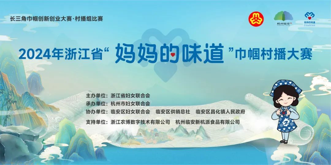 妈妈的味道 | 长三角巾帼创新...